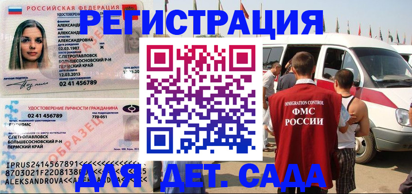 временная регистрация собственник в Кирове