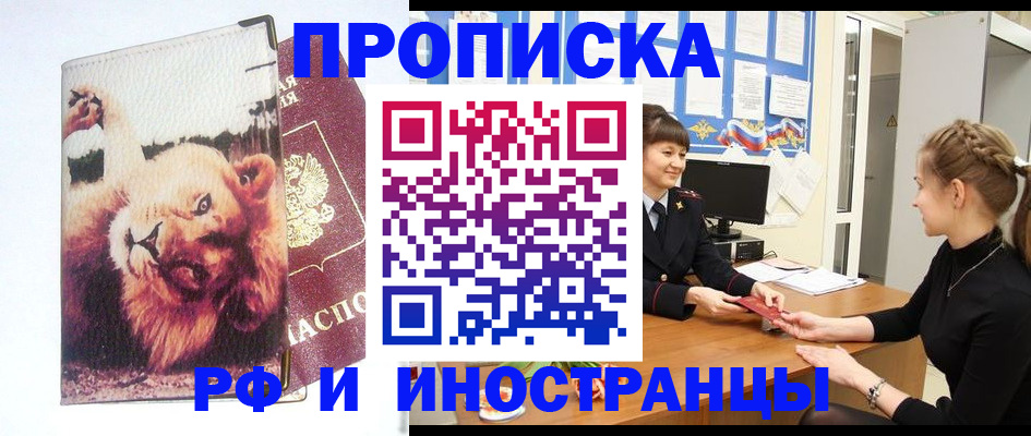 регистрация для школы в Кирове