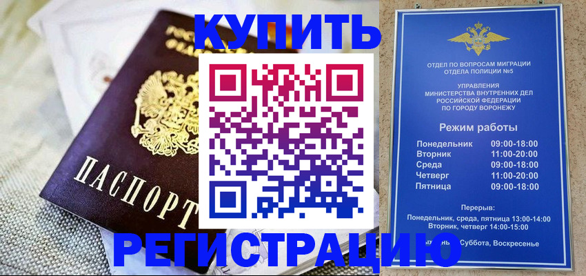 временная регистрация 2025 в Кирове