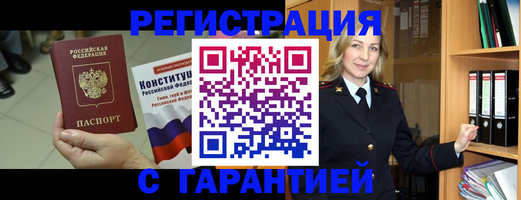 прописка поиск в Кирове