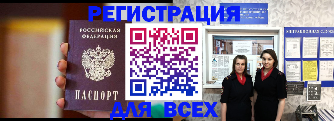 временная регистрация для школы в Кирове