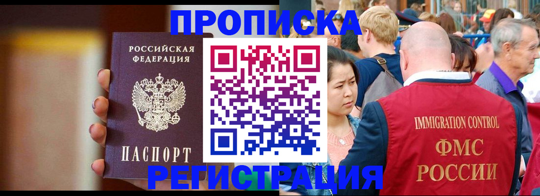 прописка законно в Кирове