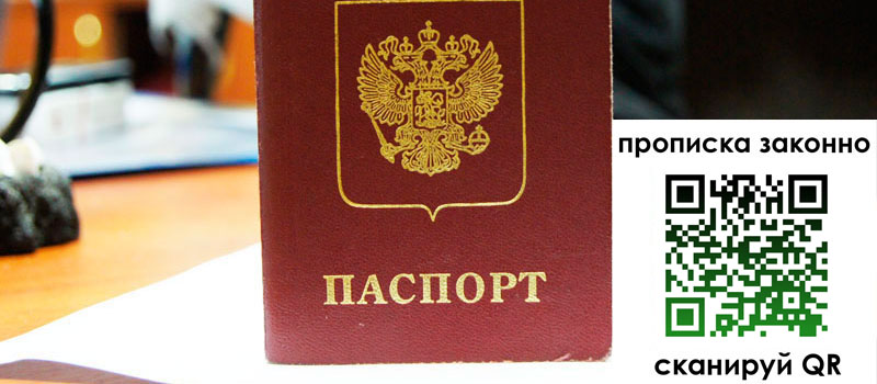 регистрация в Кирове